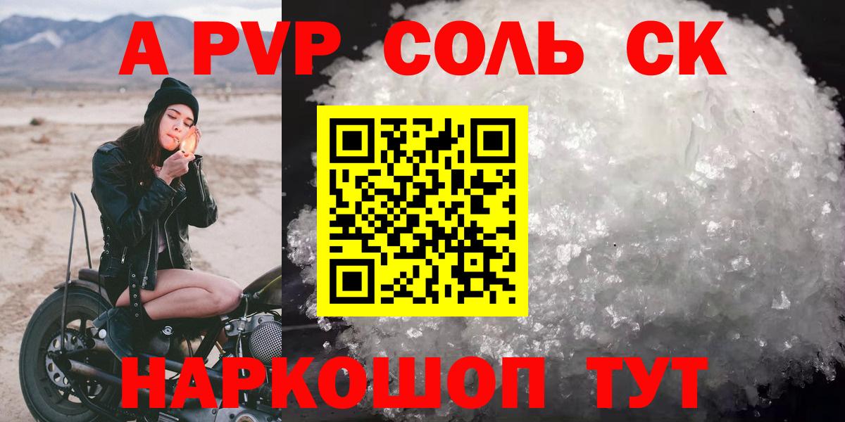 Alpha PVP СК Чайковский