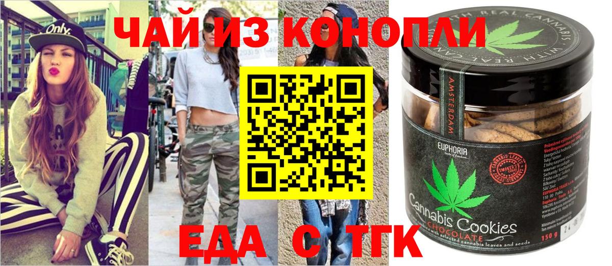 Cannafood марихуана  Вход с VPN  Чайковский 