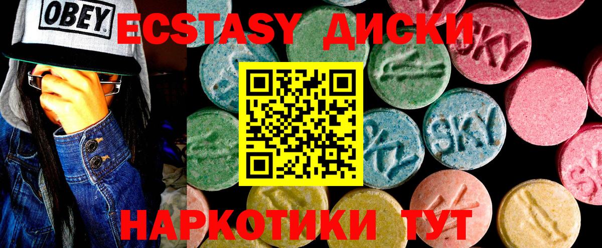 Ecstasy 280 MDMA  kraken ССЫЛКА  Вход с VPN  ЭКСТАЗИ  Чайковский  Ecstasy круглые 