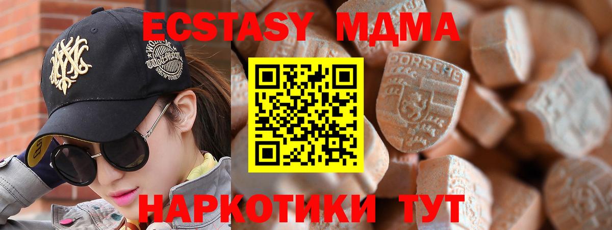 Экстази 250 мг Чайковский