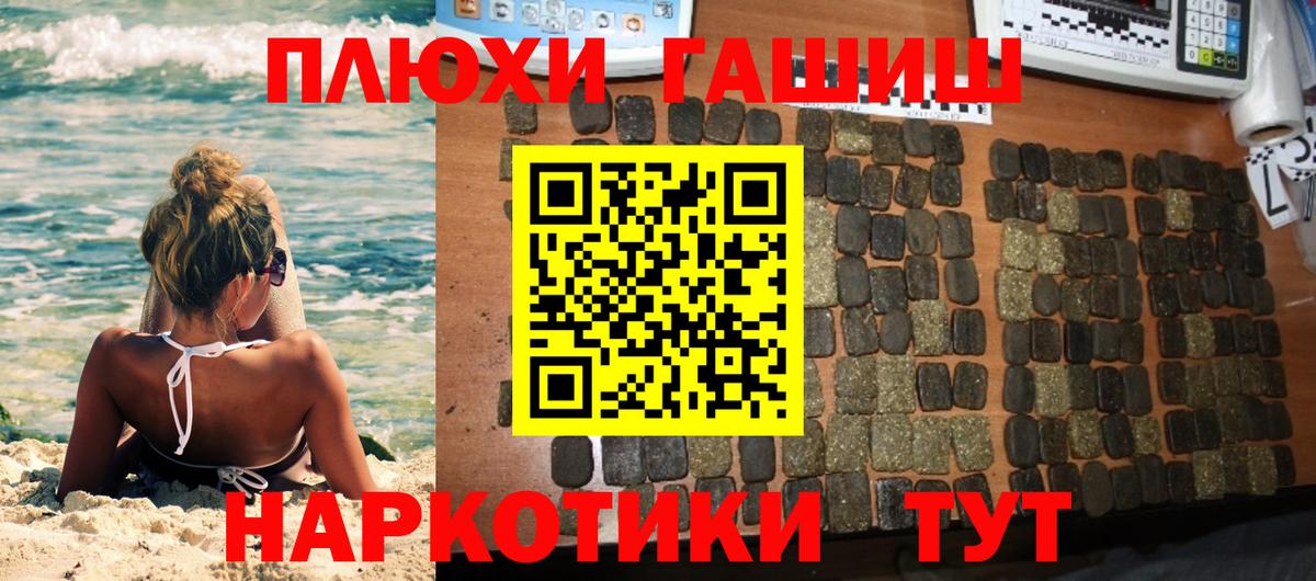 ГАШ Изолятор  ГАШИШ убойный  Вход с VPN  Чайковский 