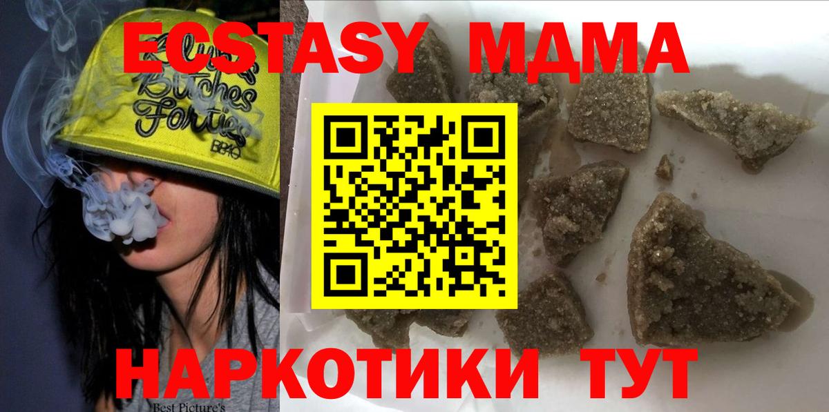 Чайковский  МДМА VHQ  Вход с VPN  MDMA VHQ 