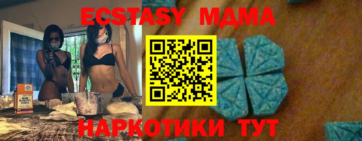 MDMA кристаллы Чайковский