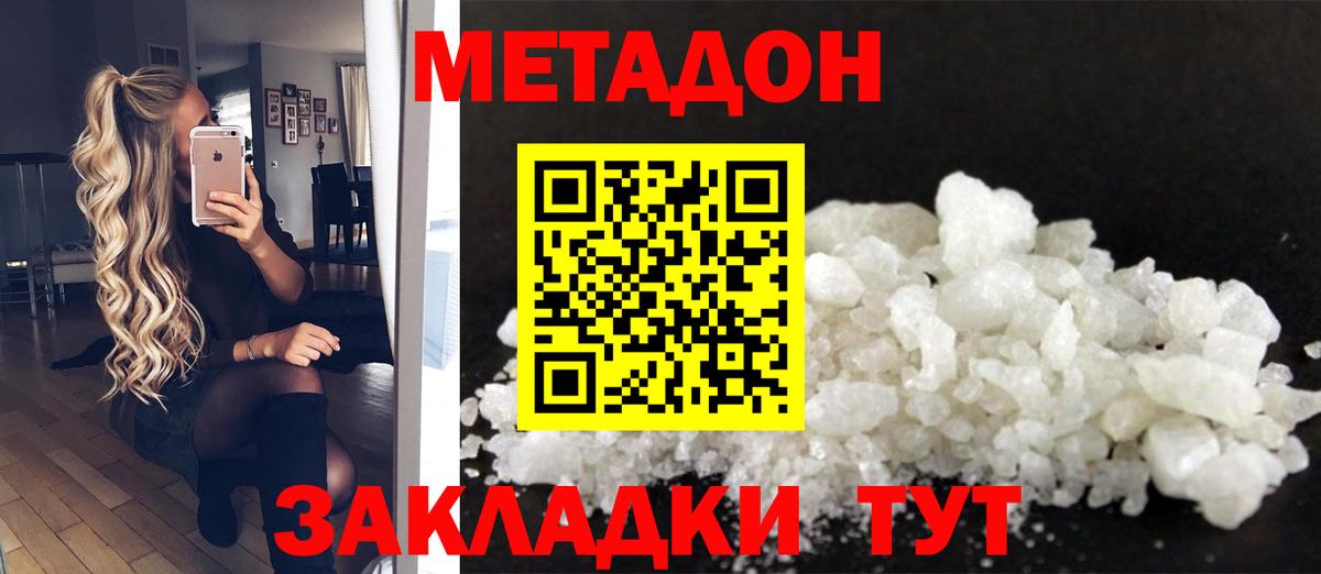 МЕТАДОН белоснежный Чайковский