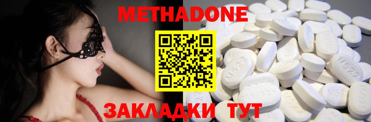 Чайковский  Метадон мёд  Метадон VHQ  Вход с VPN 
