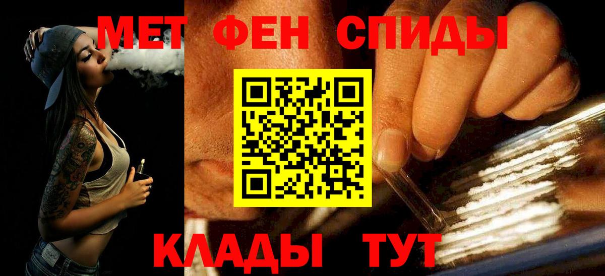 Чайковский  Метамфетамин витя  Вход с VPN 