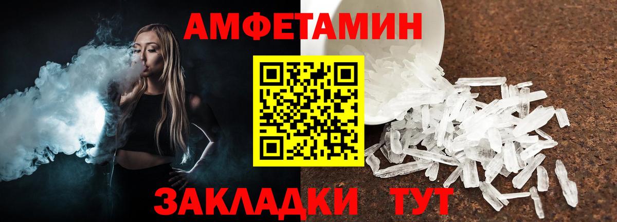 Метамфетамин Декстрометамфетамин 99.9% Чайковский